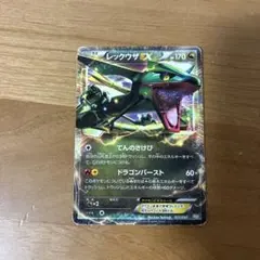 レックウザEX R BW5 リューノブレード 037/050 Psa6 - メルカリ