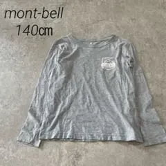 mont-bell モンベル ロンT 長袖 Tシャツ 140 グレー キッズ