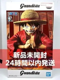 2026年最新】grandista ルフィの人気アイテム - メルカリ