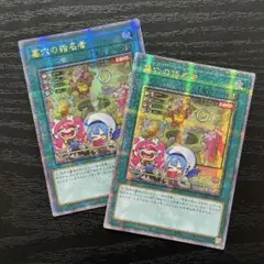 タオオ　墓穴の指名者　25thシク　2枚セット　通常絵　極美品　良座標 墓穴の指名者(25thレア/イラスト違い) | クォーターセンチュリー