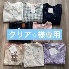 ☆新品タグ付☆130cm 長袖　まとめ売り