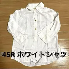 45rpm　フォーティーファイブアールピーエム サイズ2　コットンシャツ