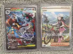 メガルカリオex SAR ヒカリ SAR 2枚セット