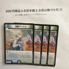 2026年最新】流星アーシュの人気アイテム - メルカリ
