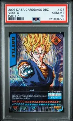 ドラゴンボールデータカードダス 女神たちの声援 PSA10 2025年最新】ドラゴンボールカードダス psaの人気アイテム