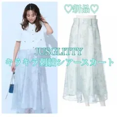 ジャスグリッティーJUSGLITTY キラキラ刺繍マーメイドスカート 新品