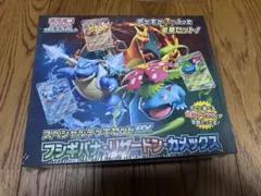 スペシャルデッキセットex　フシギバナ・リザードン・カメックス　未開封