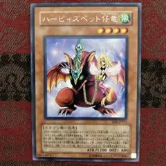 遊戯王 ハーピィズペット仔竜 EOJ-JP013