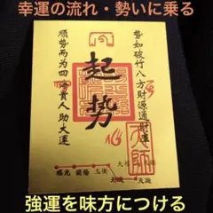 開運 置物