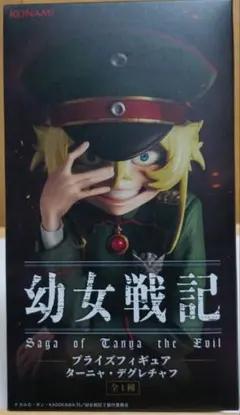 幼女戦記 プライズフィギュア ターニャ・デグレチャフ KONAMI