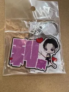 天下統一恋の乱LoveBallard華の章前田利家おなまえキーホルダーボルフェス