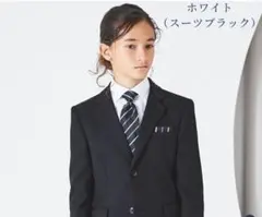 キッズ ブラック スーツ 150