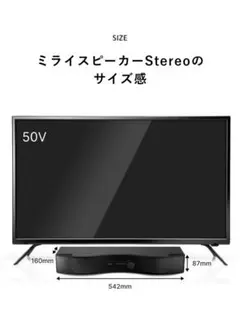 【新品】ミライスピーカー Stereo SFテレビ用スピーカーステレオモデル