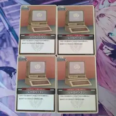 レトロパソコン4枚セット