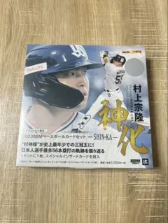 2026年最新】bbmベースボールカードセット 村上宗隆 神化の人気