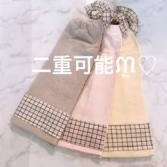 おりこうエプロン チェック 女の子 シンプル エプロン スタイ 保育園 介護