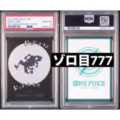 2026年最新】ワンピースカード ドンカード ニカの人気アイテム - メルカリ