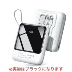 モバイルバッテリー 大容量 20000mAh 4本ケーブル内蔵 軽量 小型