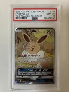 2025年最新】イーブイgx psa10 saの人気アイテム - メルカリ