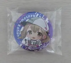 小豆沢こはね セット