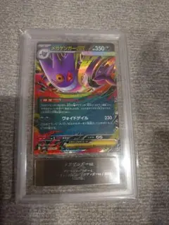 ARS10 メガゲンガーex RR スターターセット MEGA メガゲンガー