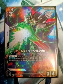 ガンダムカードゲーム　エールストライクガンダム