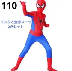 ハロウィン　コスプレ　110 仮装　2点セット　スパイダーマン風