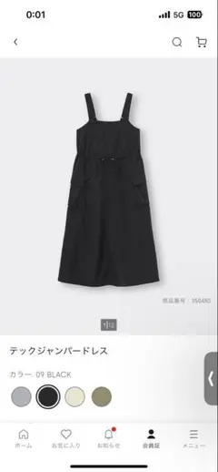 GU テックジャンパードレス