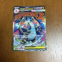 MヘルガーEX SR XY8 赤い閃光 061/059 おまけ付き - メルカリ