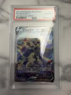 2025年最新】ゼラオラv sa psa10の人気アイテム - メルカリ