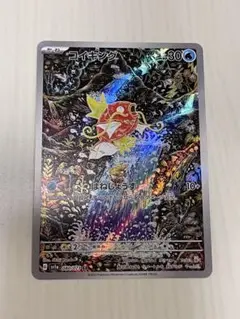 コイキング AR
