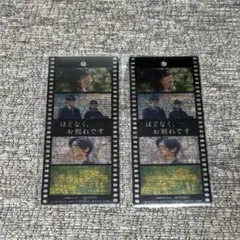 ほどなく、お別れです 入場特典　2枚セット