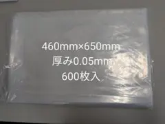 超厚手 透明ポリ袋 針穴6穴 梱包 肥料用 無地 41cm×58cm 500枚入 超厚手 透明ポリ袋 針穴6穴 梱包 肥料用 無地 41cm×58cm 500枚入