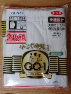 GUNZE 綿100%長ズボン下 2枚組 Mのサムネイル