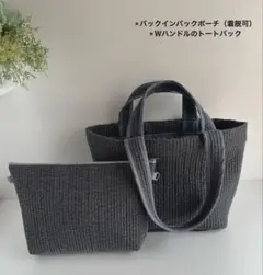 ヌビ　トートバック　大ポーチ　2way Ｗハンドル　ヌビバック　イブルバック