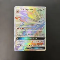 ポケモンカード　ソルガレオGX HR コレクション サン 069/060 9iのサムネイル
