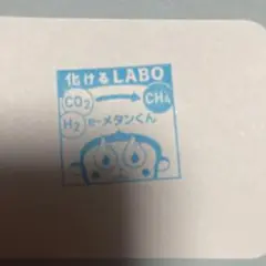 万博 スタンプ 化けるLABO e-メタンくん ガスパビリオン シール