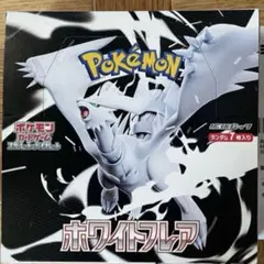 ポケモンカード　ホワイトフレア　20パック