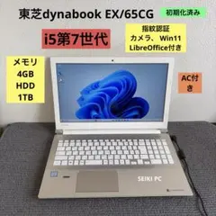 すぐ使えるノートPC⭐カメラ付き✓第5世代Core i7でサクサク✓DVD