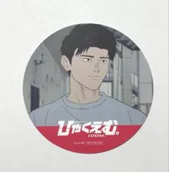 ひゃくえむ。 トガシ&小宮 コースター ステラマップカフェ コラボ