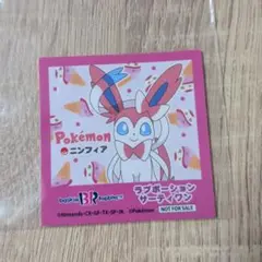 サーティワン ポケモン ステッカー ニンフィア