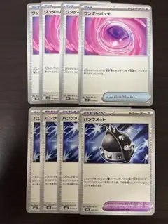 ポケモンカード　ワンダーパッチ　パンクメット