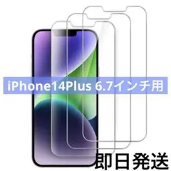 JEDirect iPhone14Plus 6.7インチ用 保護フィルム 3枚