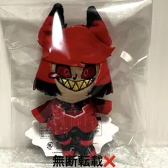 ハズビン・ホテルへようこそ おすわりマスコット アラスター ラウンドワン限定