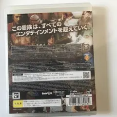 アンチャーテッド -砂漠に眠るアトランティス-