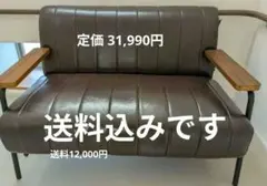 レザーソファ
