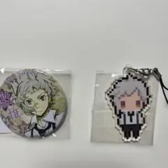 文豪ストレイドッグス 中島敦 激推し缶バッチ＆ドット絵キーホルダー