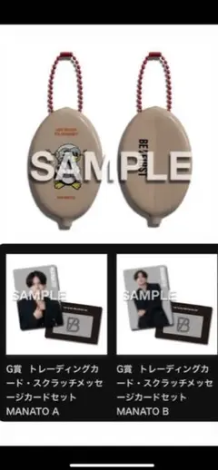 BE:FIRSTオンラインくじ　コインケース&トレカAB MANATO3点セット