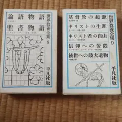 2026年最新】世界教養全集の人気アイテム - メルカリ