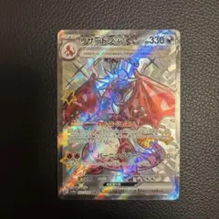 ポケモンカード リザードンex SAR sv4a 331/190